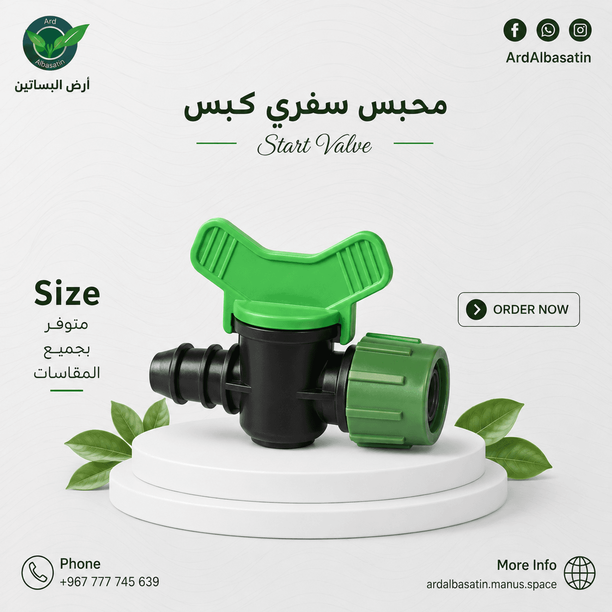 محبس كبس سفري
