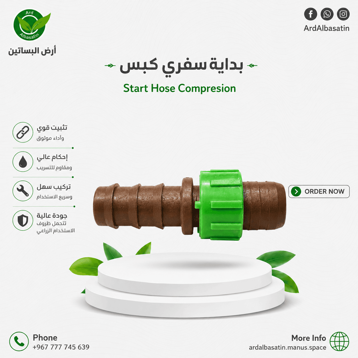 بداية سفري كبس