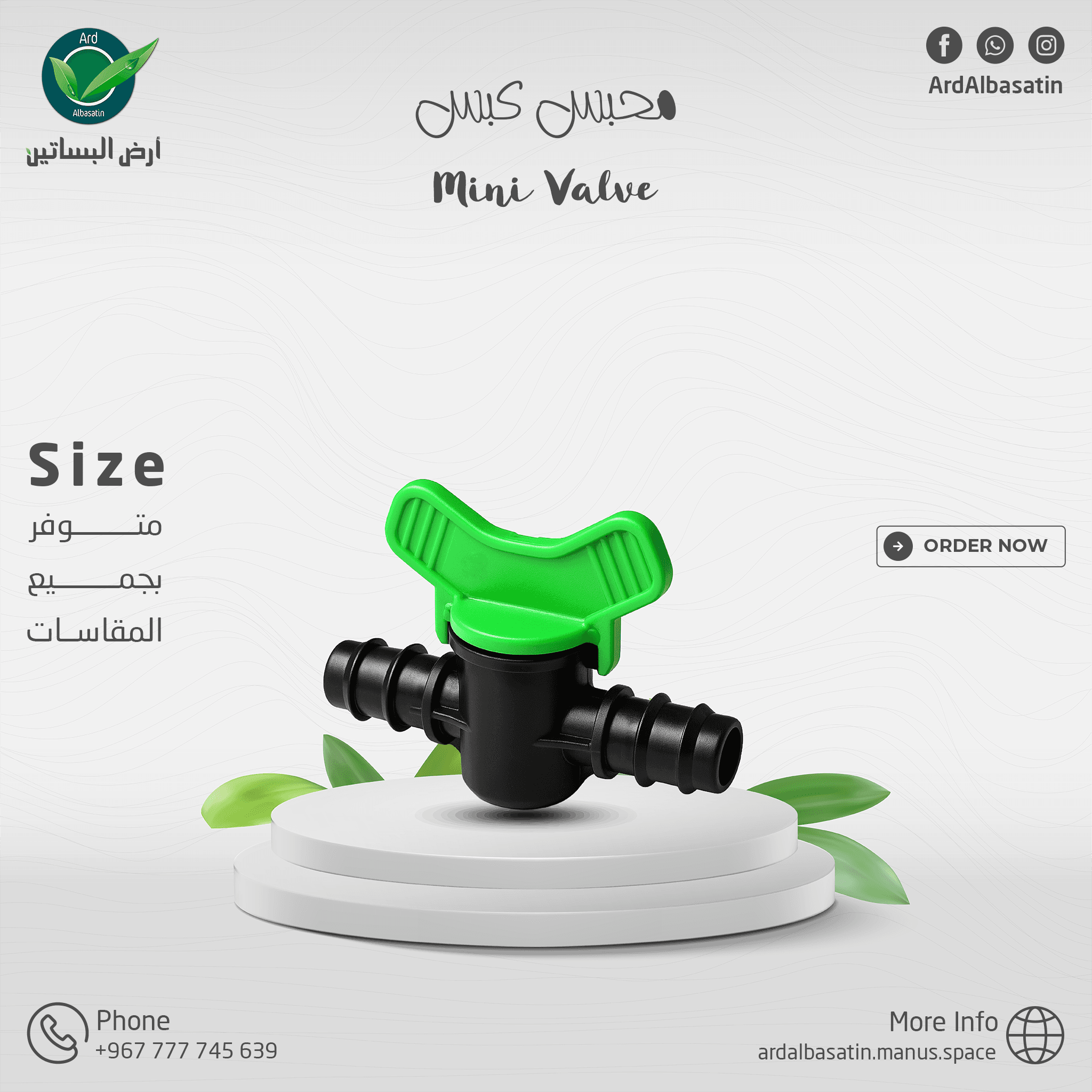 محبس كبس فراشة