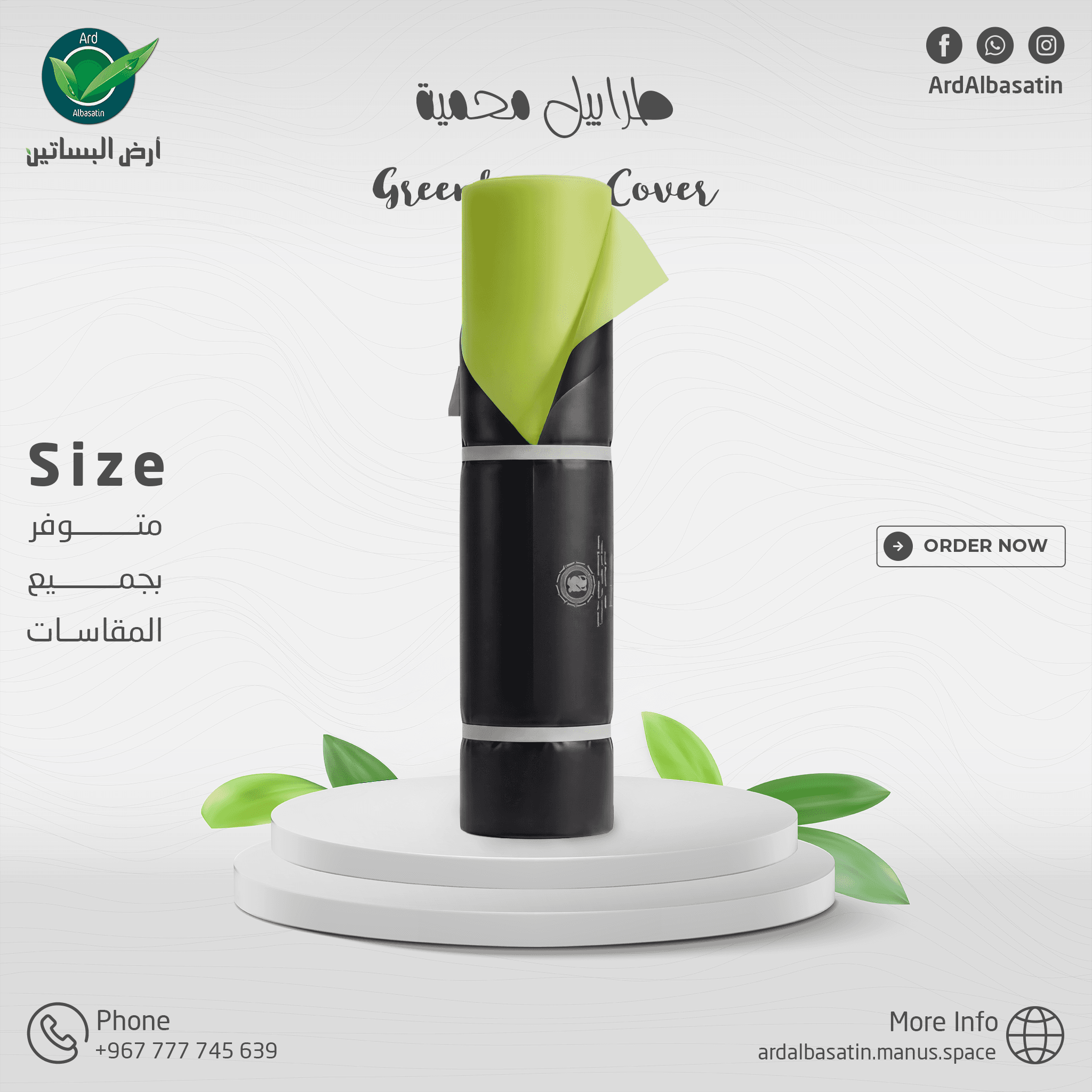طربيل محمية