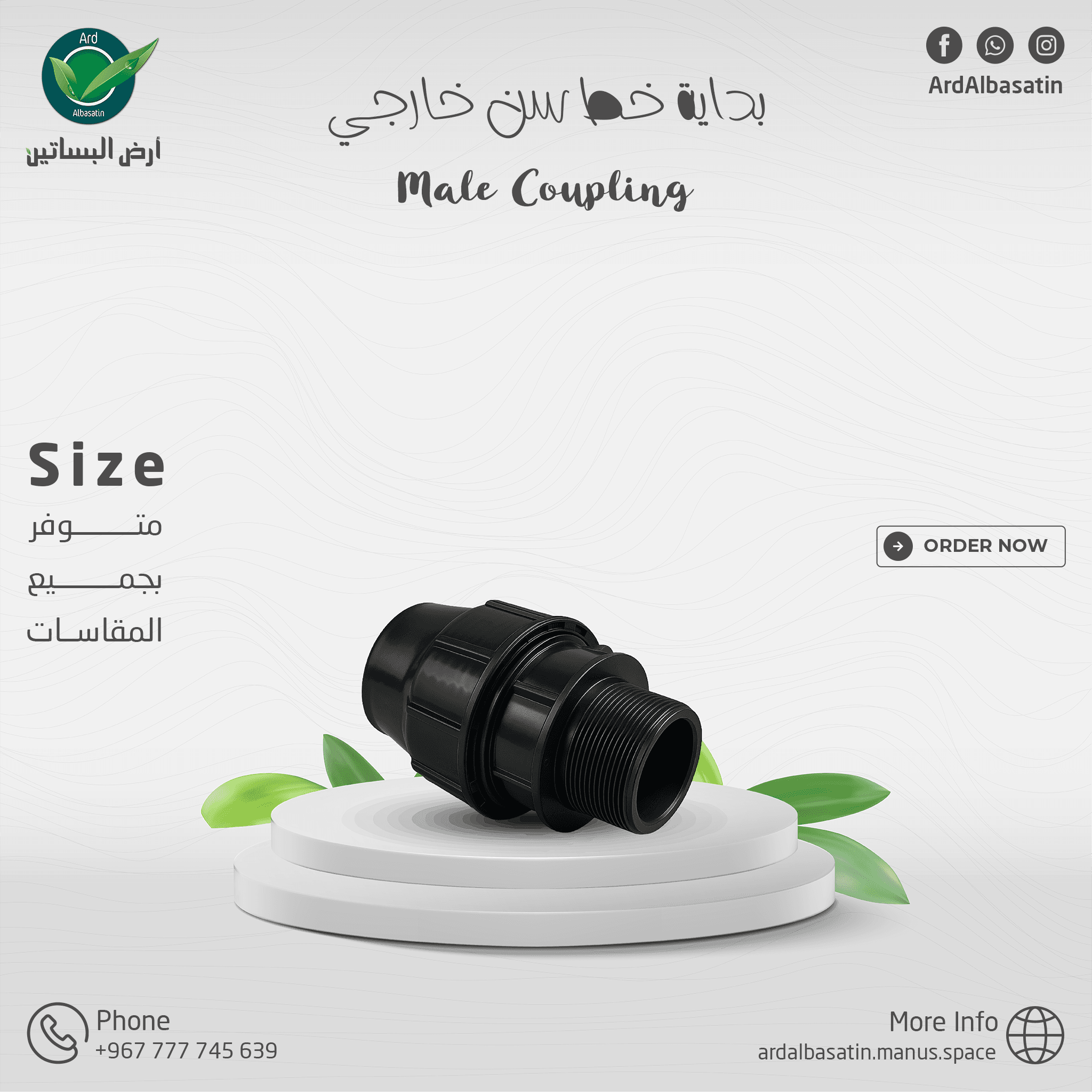 بداية خط سن خارجي