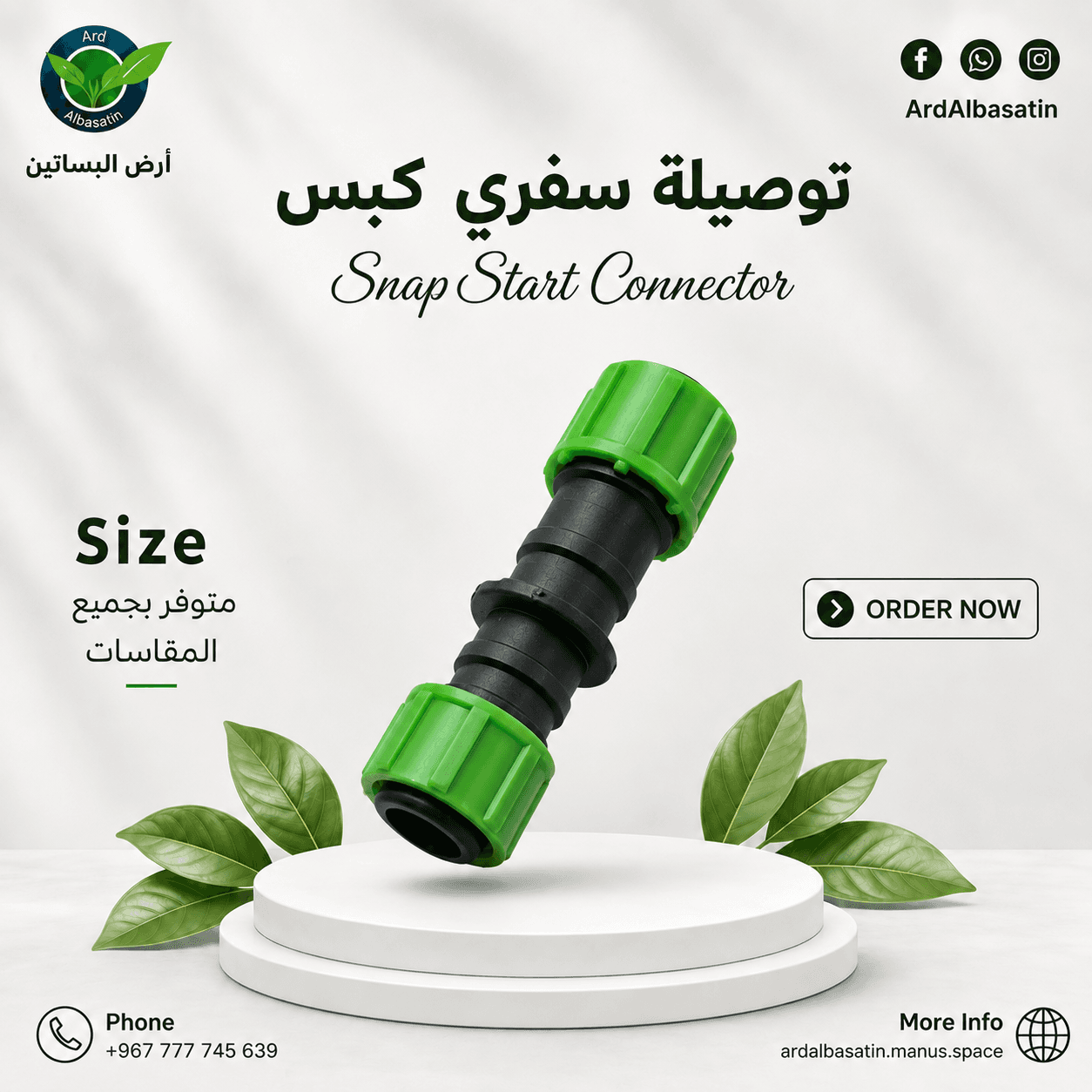 توصيلة سفري كبس
