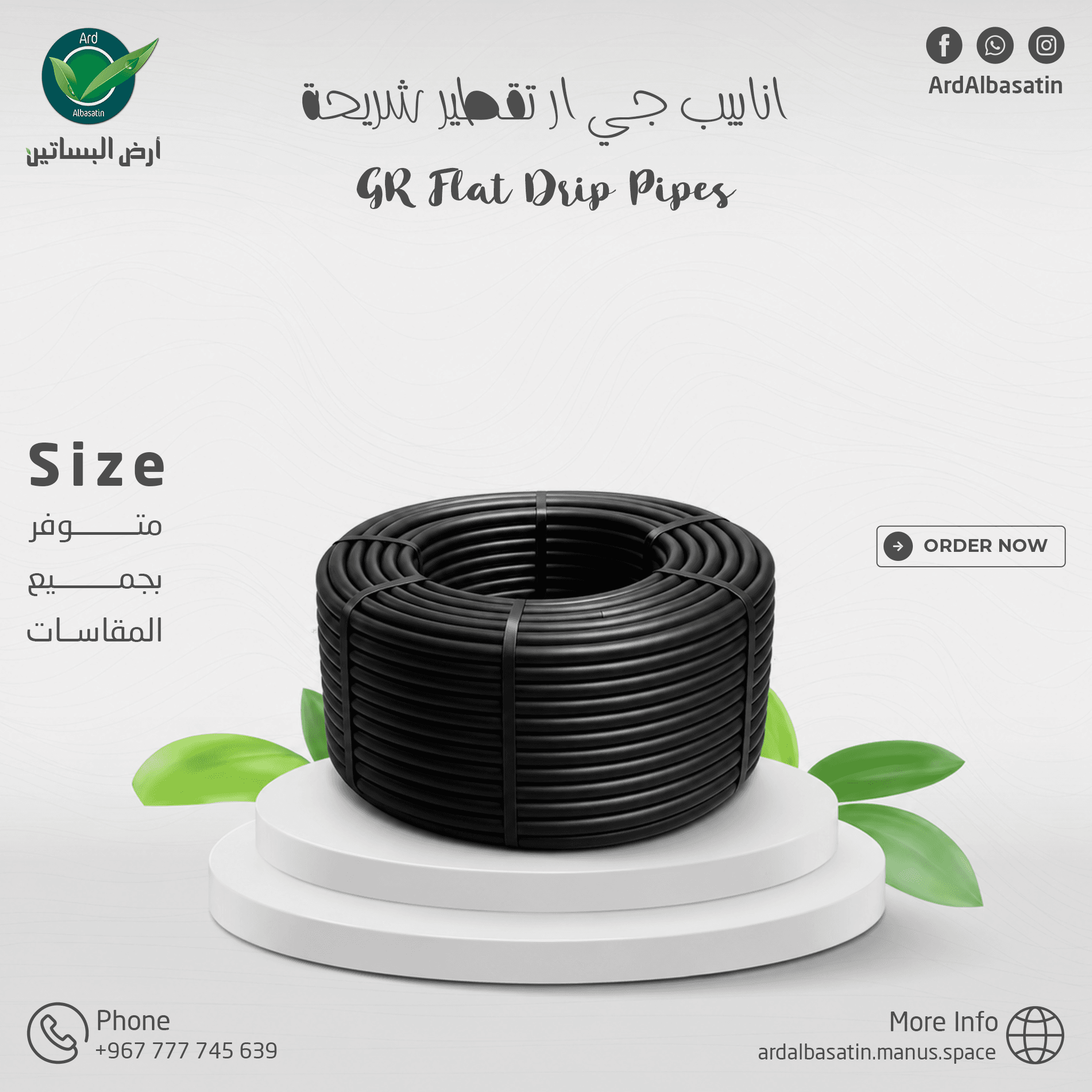 انابيب GR تقطير شريحة