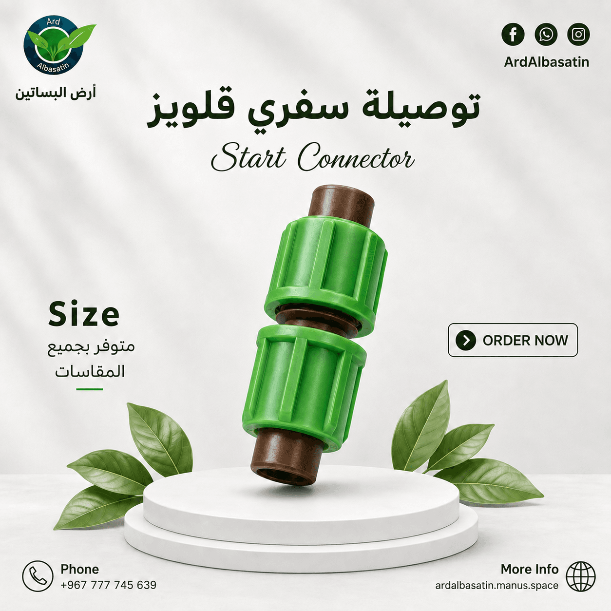 توصيلة سفري قلويز