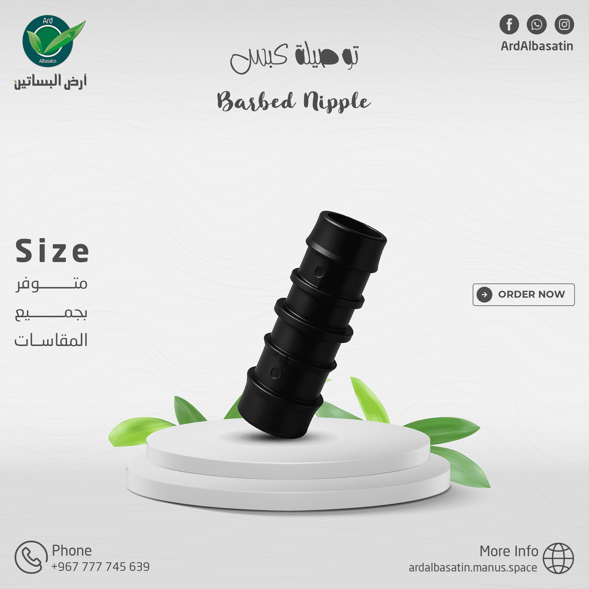 توصيلة كبس