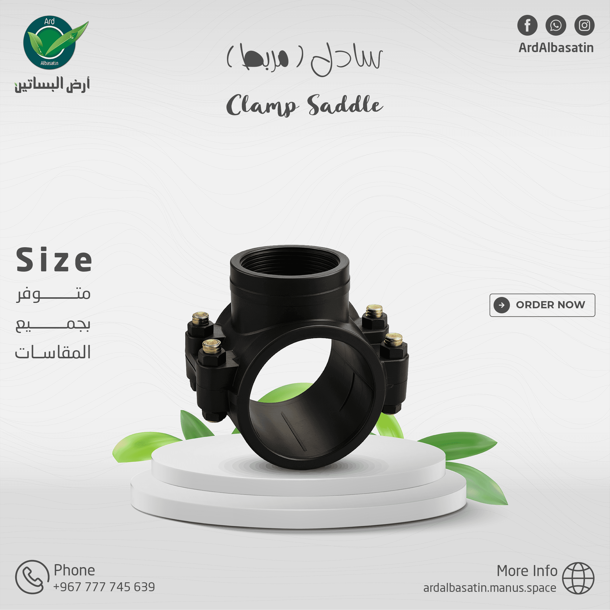 سادل ( مربط )