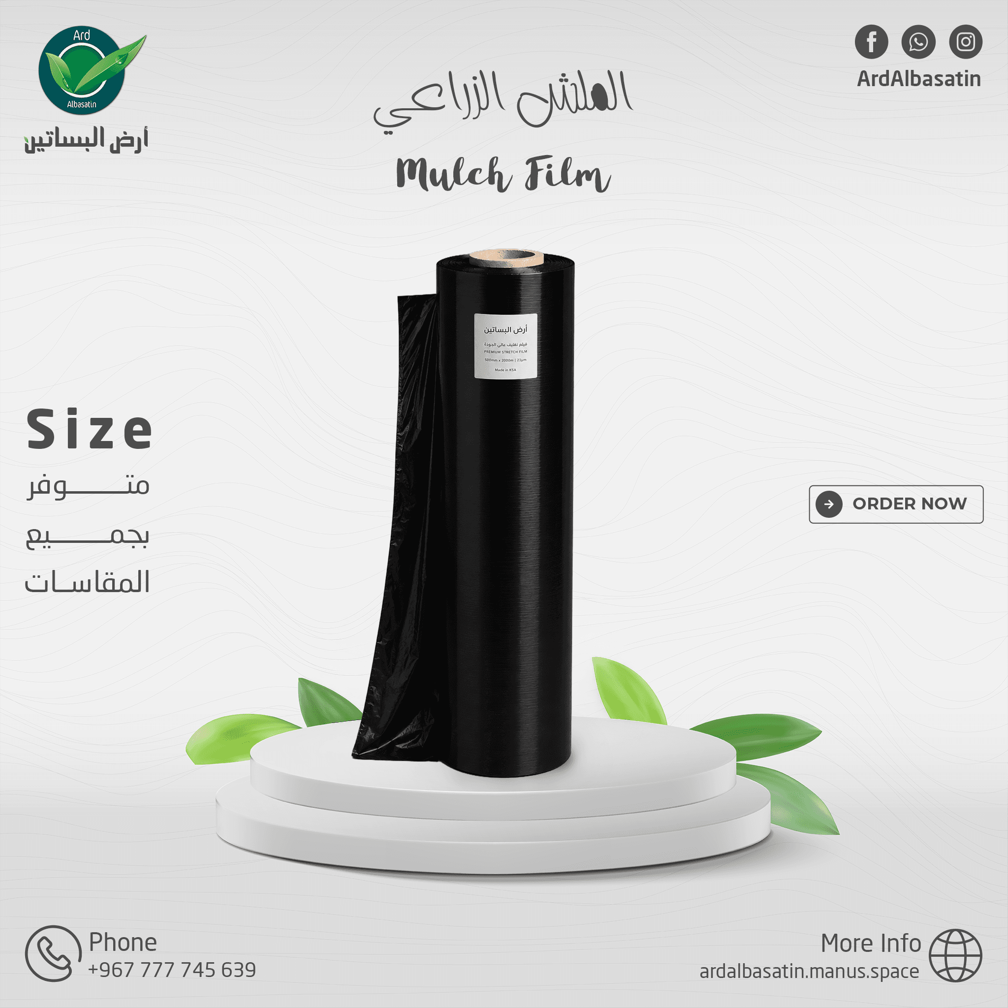 ملش زراعي